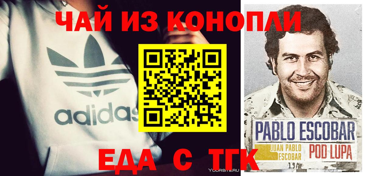 Canna-Cookies конопля  Вход с VPN  Барабинск 