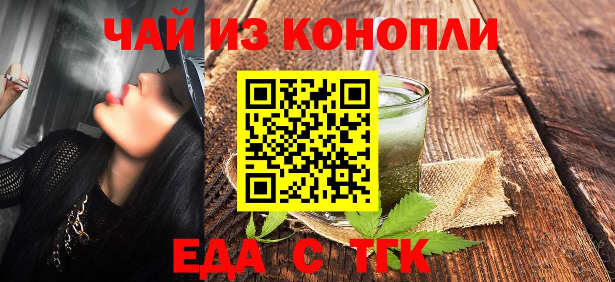 Печенье с ТГК конопля Барабинск