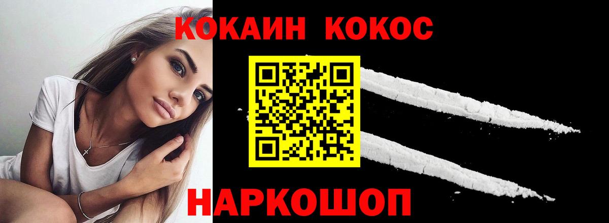 КОКАИН Колумбийский Барабинск