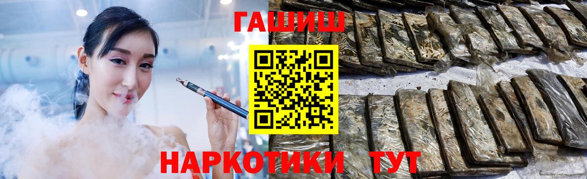 Гашиш Premium  Вход с VPN  Барабинск 