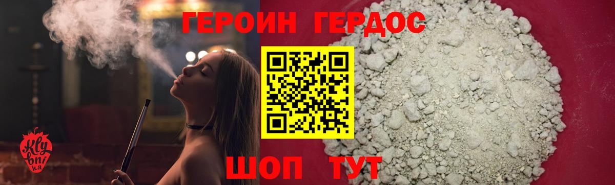 Героин  Вход с VPN  Барабинск  Героин Афган 