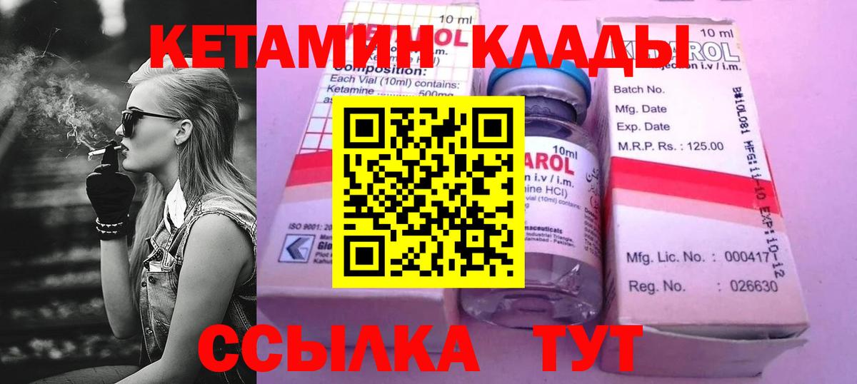 Кетамин ketamine  Вход с VPN  Барабинск  Кетамин VHQ 
