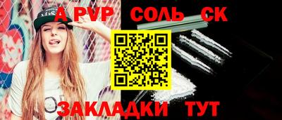 гидра Канаш
