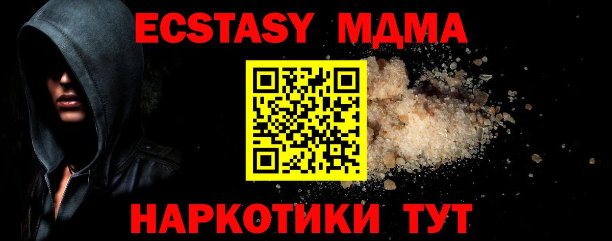 МДМА crystal  MDMA VHQ  Барабинск  Вход с VPN 