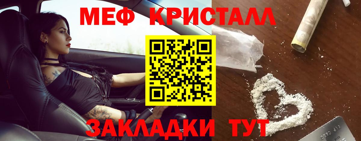 Барабинск  МЯУ-МЯУ VHQ  МЕФ VHQ  купить  сайты  Вход с VPN  МЯУ-МЯУ 