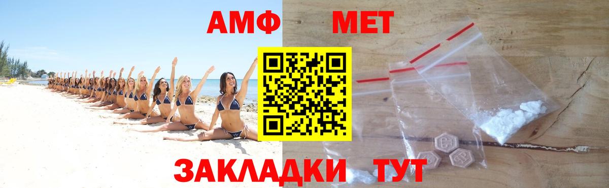 МЕТАМФЕТАМИН Декстрометамфетамин 99.9% Барабинск
