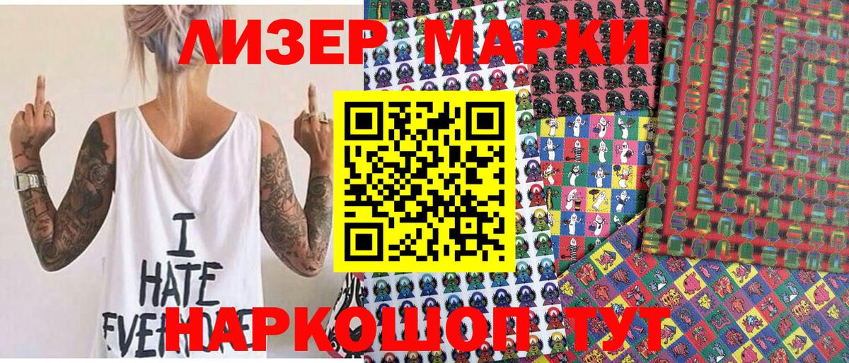 Наркотические марки  Наркотические марки 1,5мг  купить  сайты  Вход с VPN  Наркотические марки 1,5мг  Барабинск 