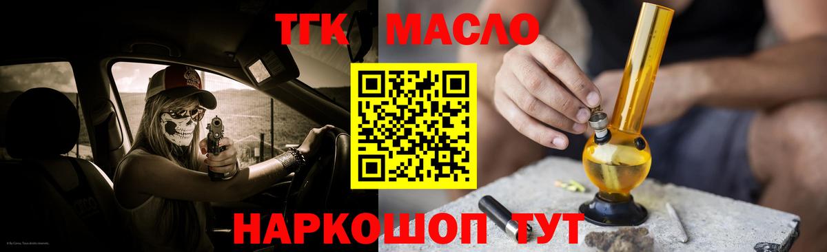 Дистиллят ТГК Wax Барабинск