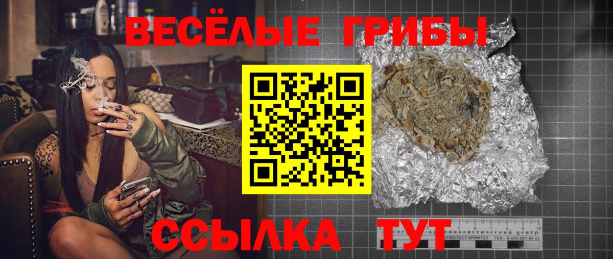 Галлюциногенные грибы прущие грибы Барабинск